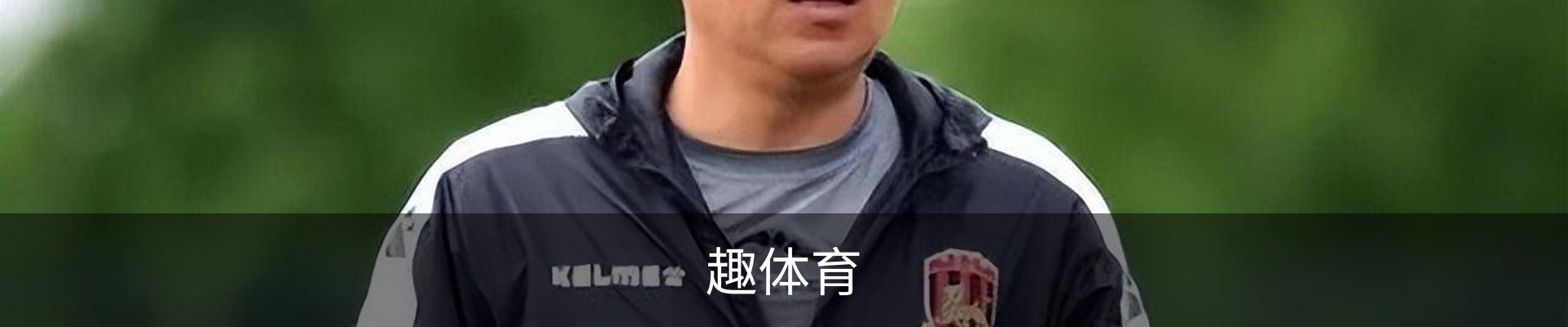 趣体育